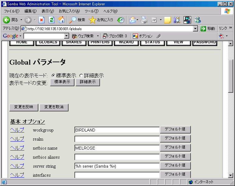 ファイル:20070629日本語化したSWATの画面(sarge)-1.png