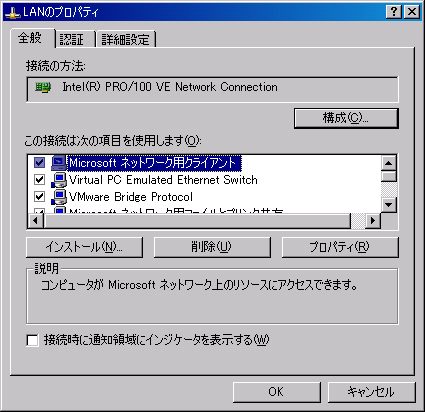 ファイル:20070629Windows XPのTCP設定.png